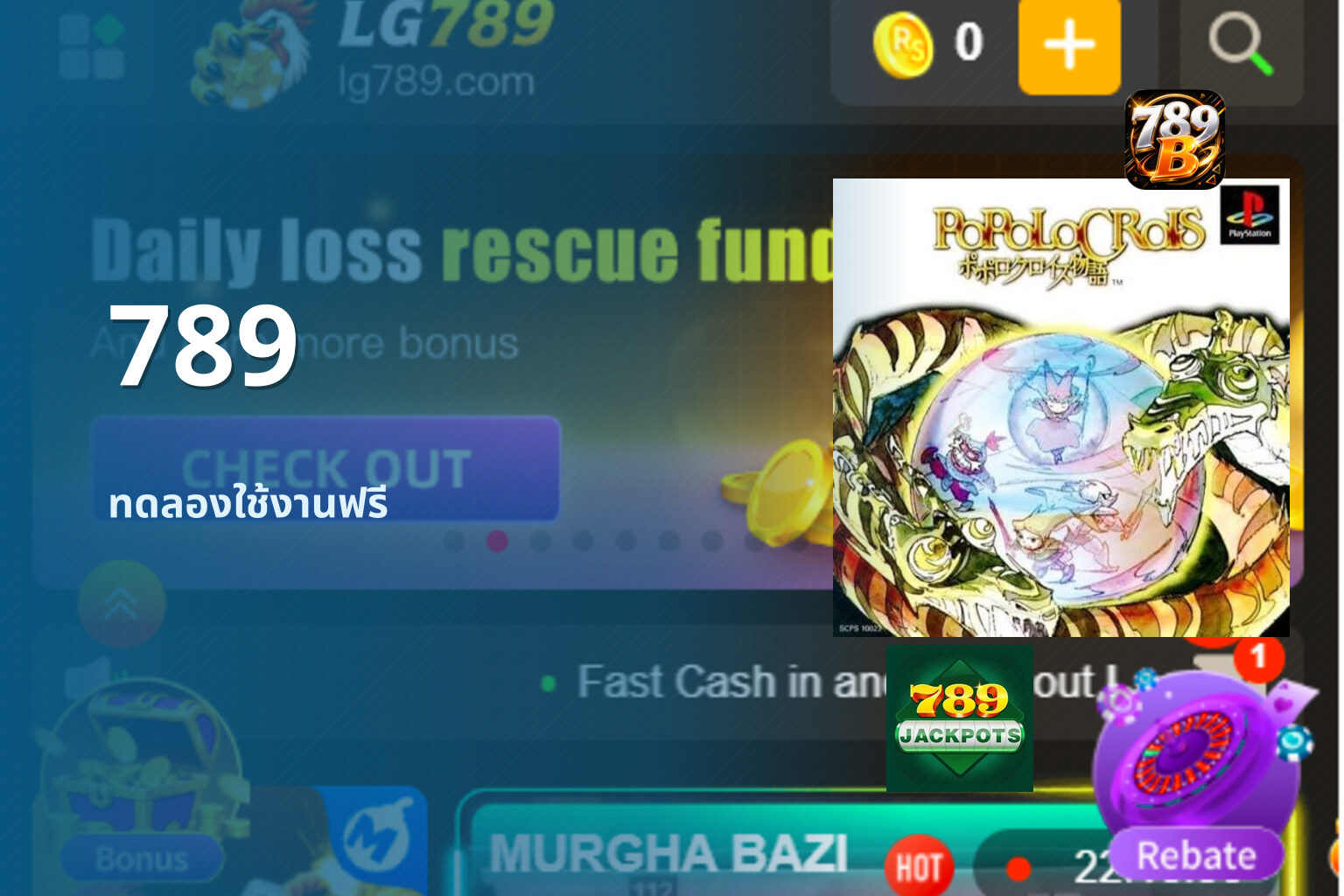 789 ทดลองใช้งานฟรี