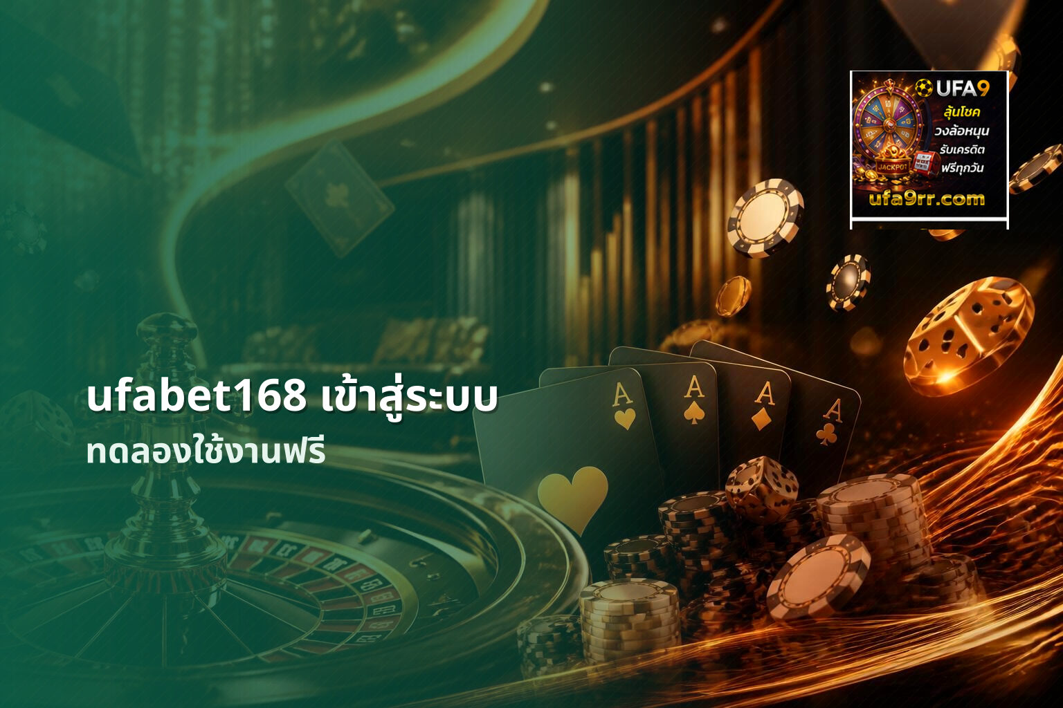 ufabet168 เข้าสู่ระบบ - online gaming platform