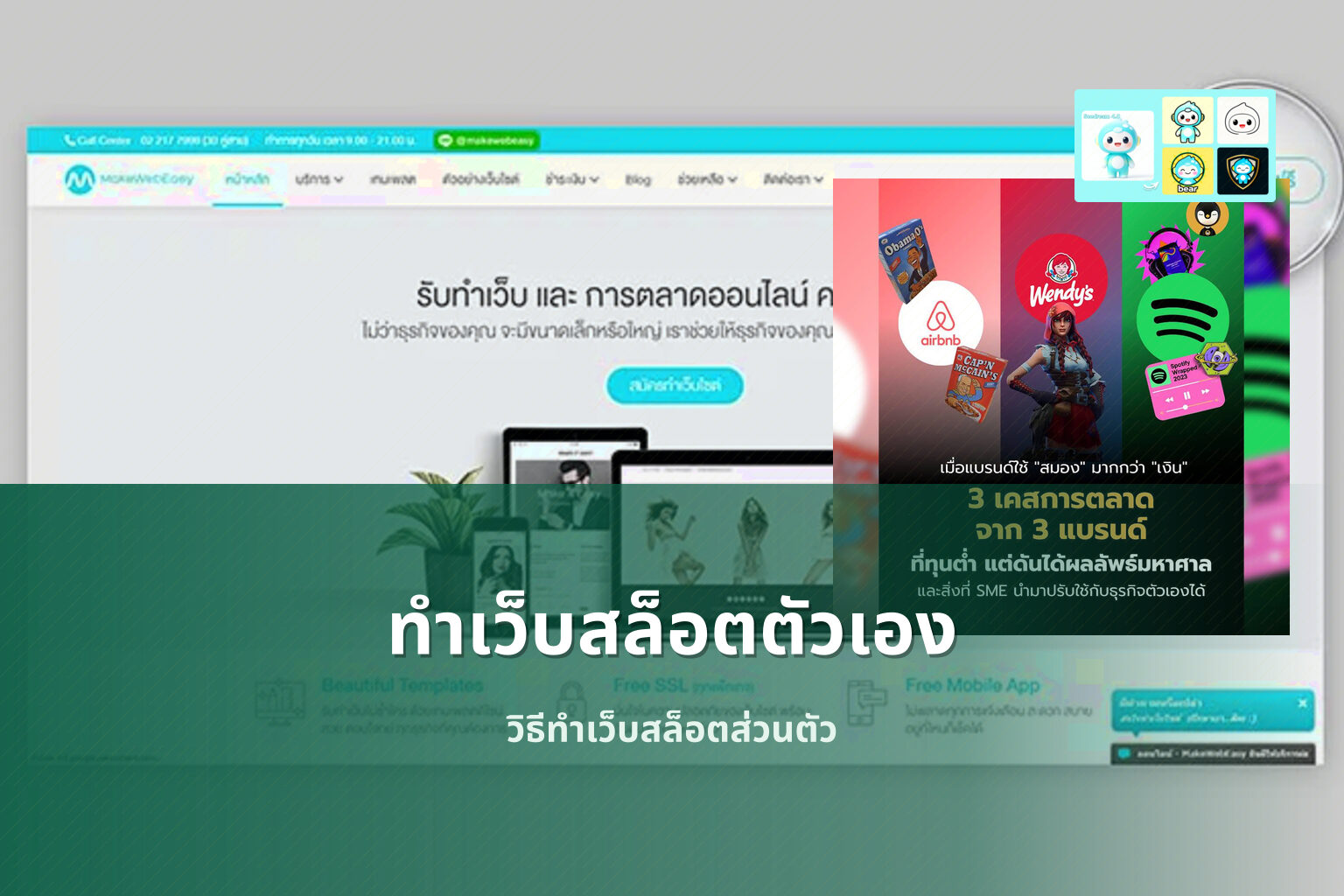 ทำเว็บสล็อตตัวเอง วิธีทำเว็บสล็อตส่วนตัว