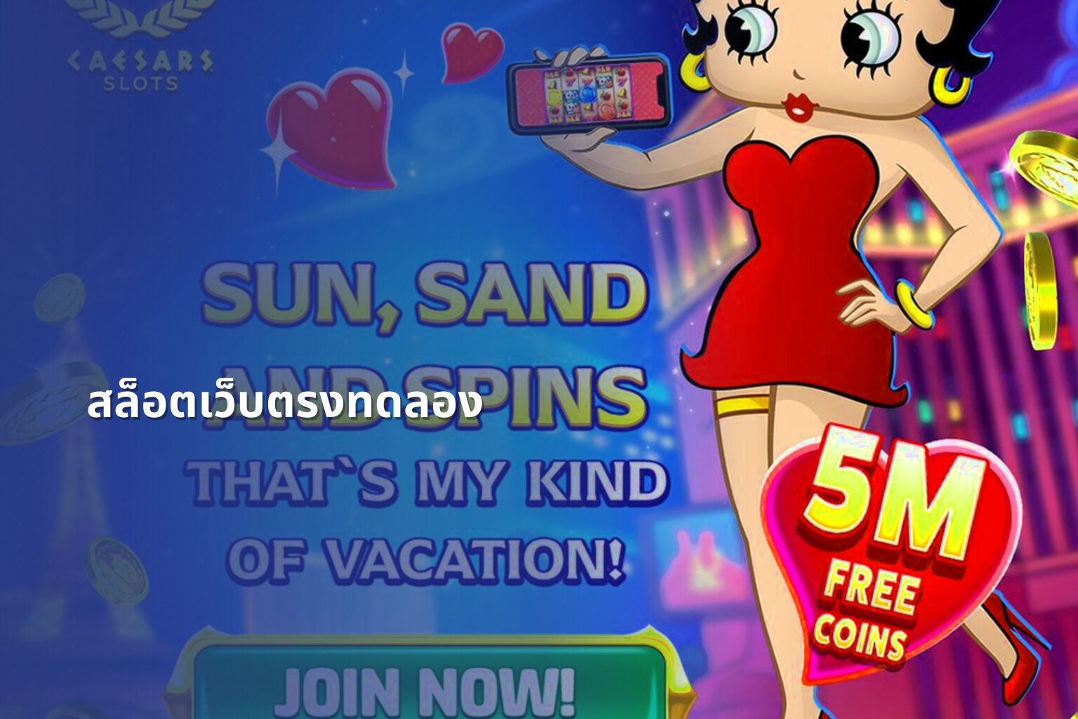 สล็อตเว็บตรงทดลอง - slot games