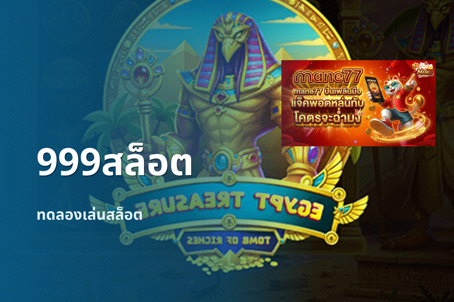 999สล็อต ทดลองเล่นสล็อต
