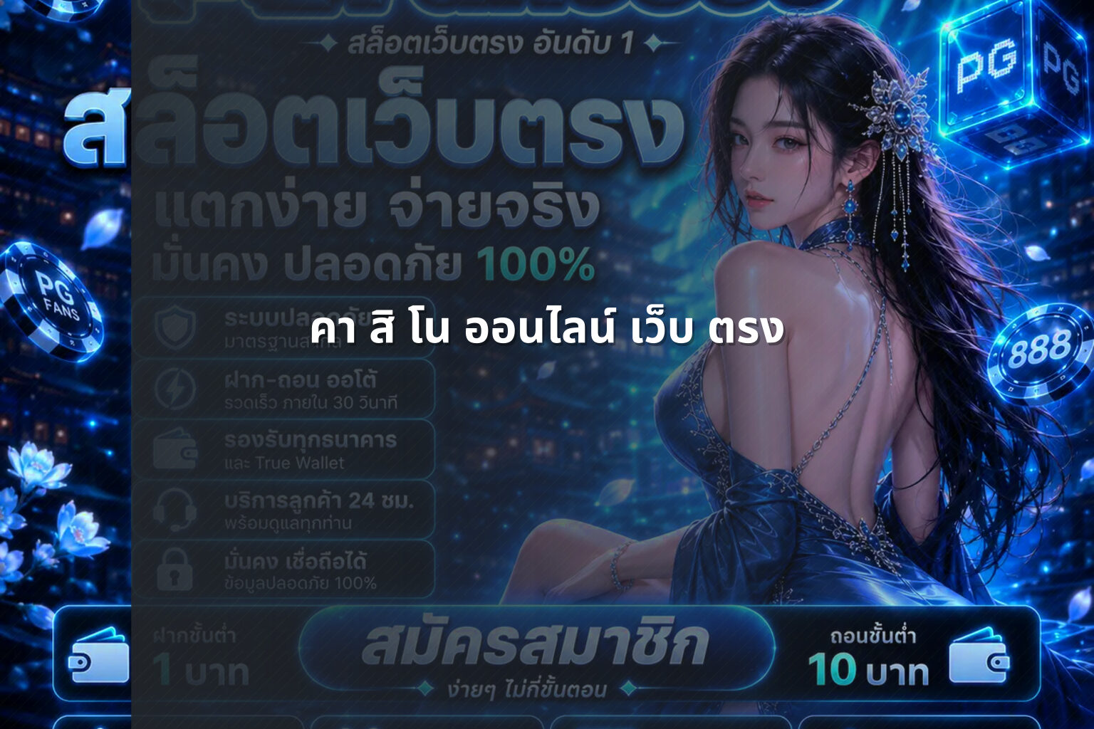 คา สิ โน ออนไลน์ เว็บ ตรง - online casino services