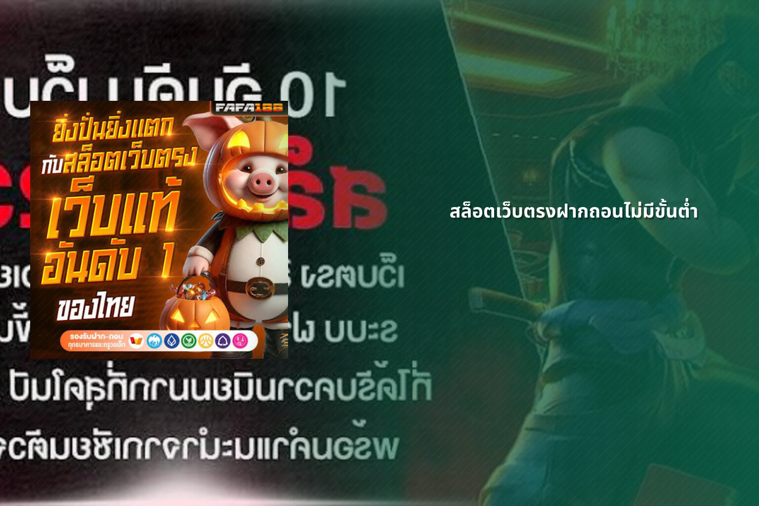สล็อตเว็บตรงฝากถอนไม่มีขั้นต่ํา - no limit deposit slots