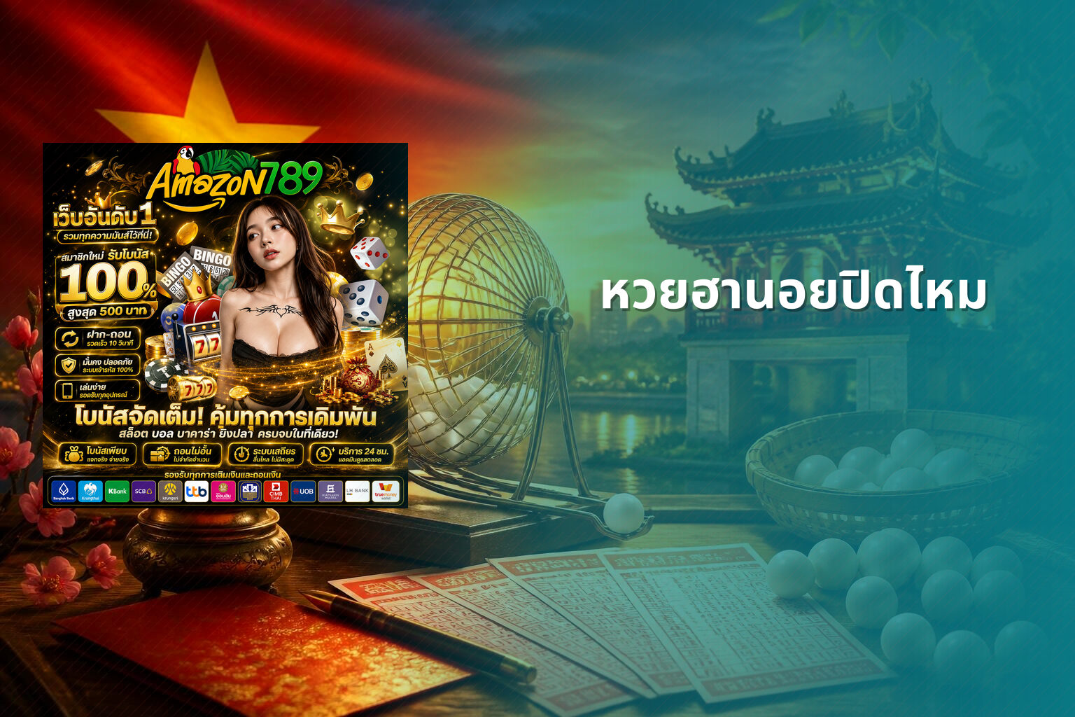 หวยฮานอยปิดไหม - หวยฮานอย