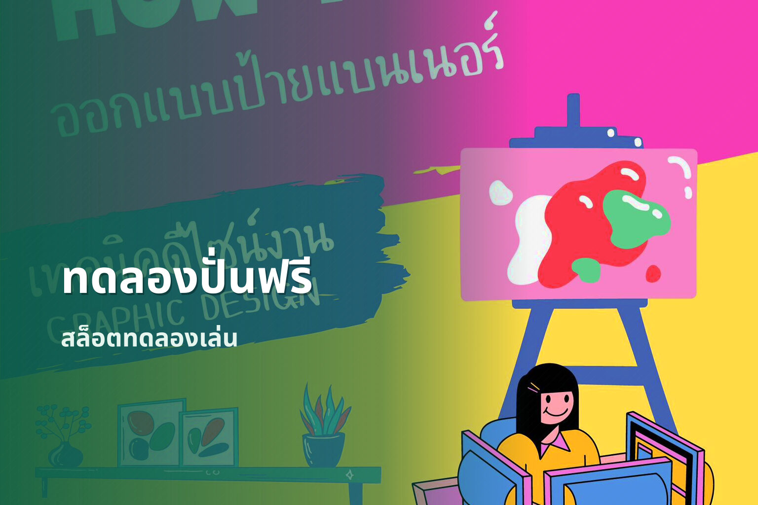 ทดลองปั่นฟรี สล็อตทดลองเล่น