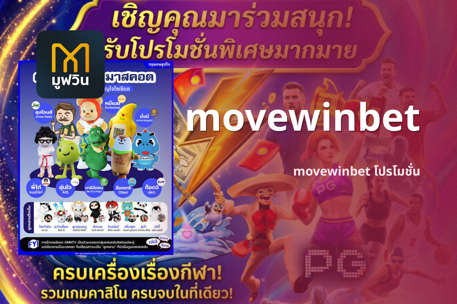 movewinbet - online betting platform