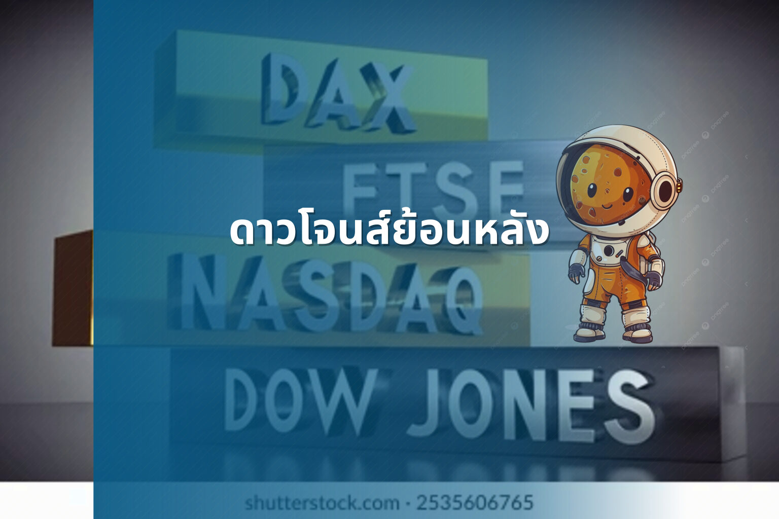 ดาวโจนส์ย้อนหลัง - historical stock data