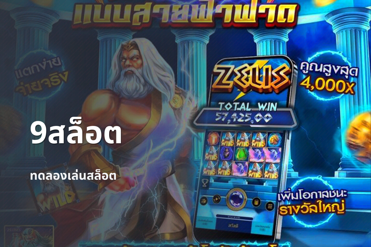 9สล็อต - slot games