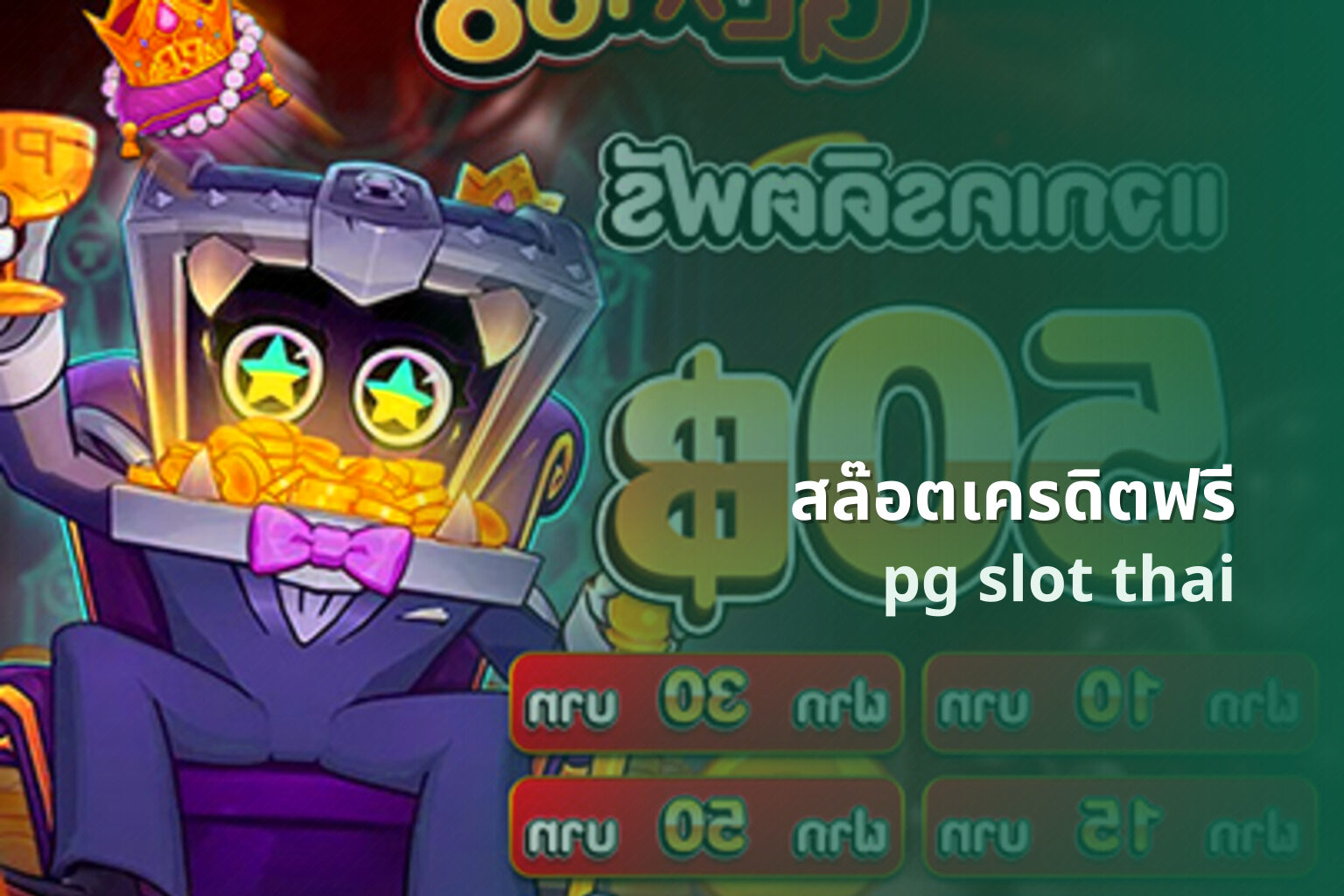 สล๊อตเครดิตฟรี - online slot games