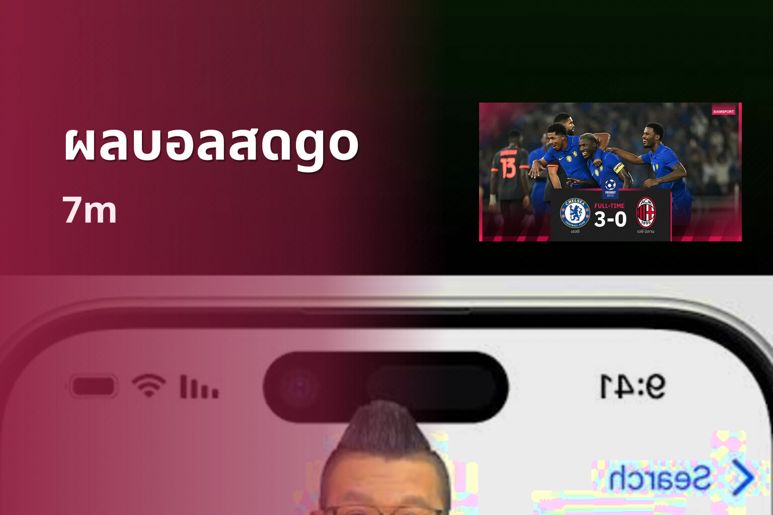 ผลบอลสดgo - sports scores