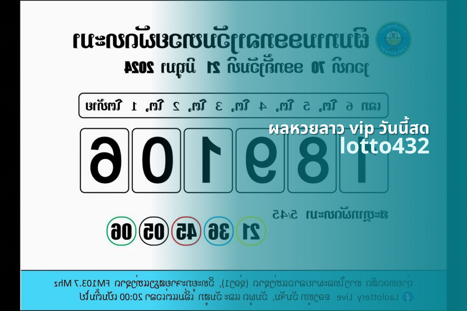ผลหวยลาว vip วันนี้สด - Lao lottery results