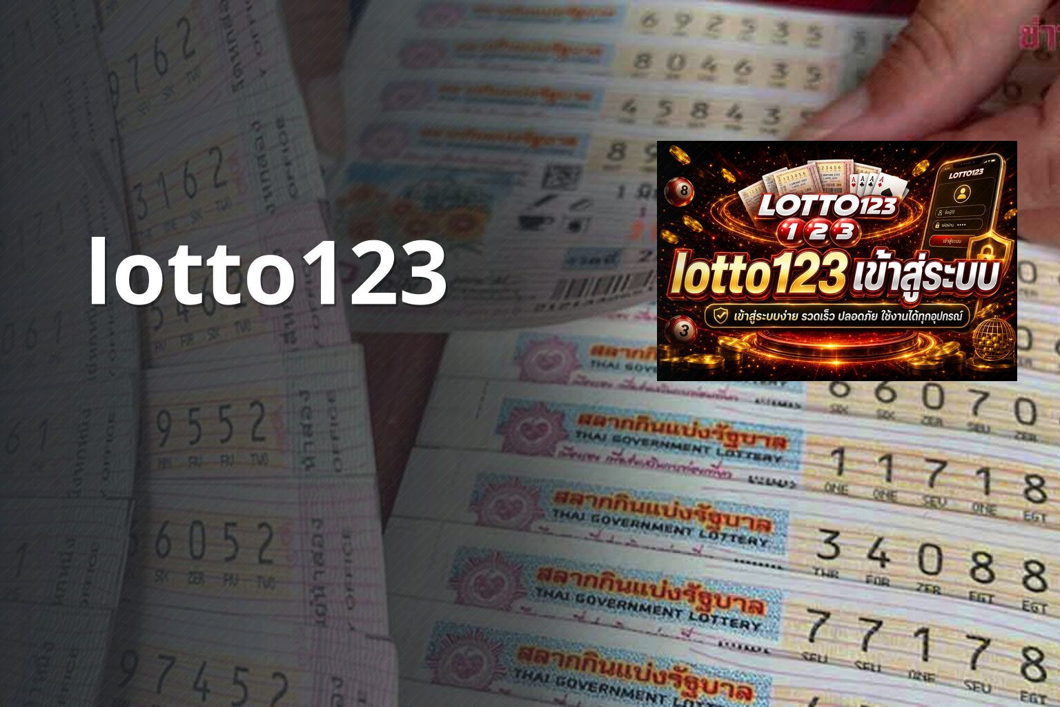 lotto123 - lottery service