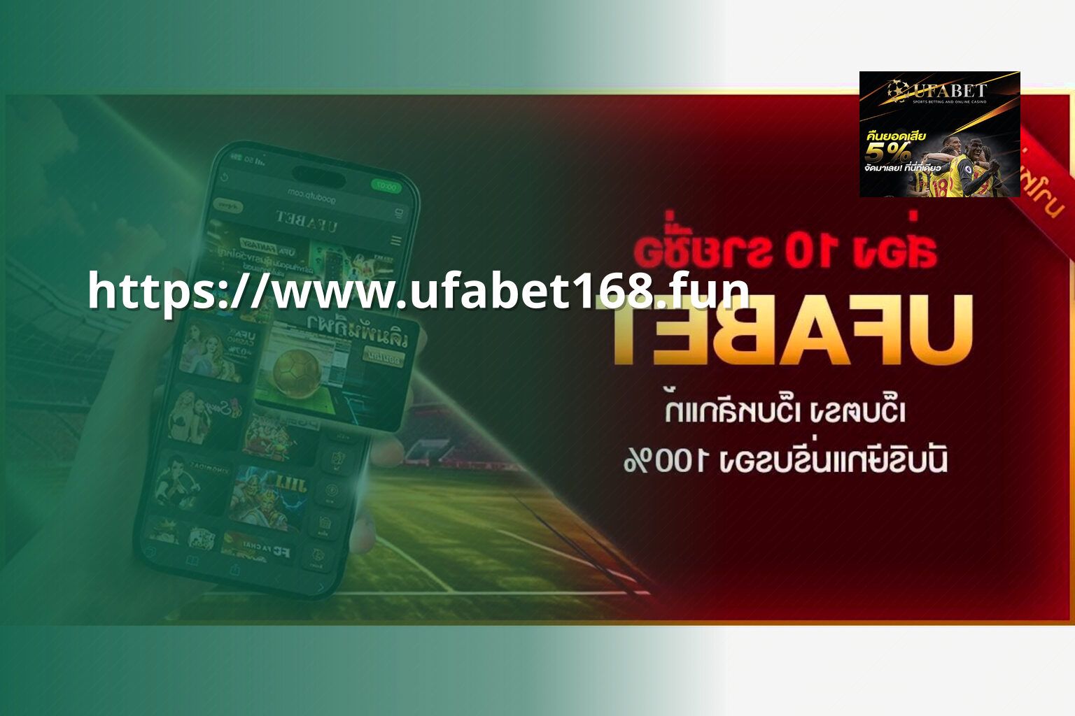 https://www.ufabet168.fun - ufabet access
