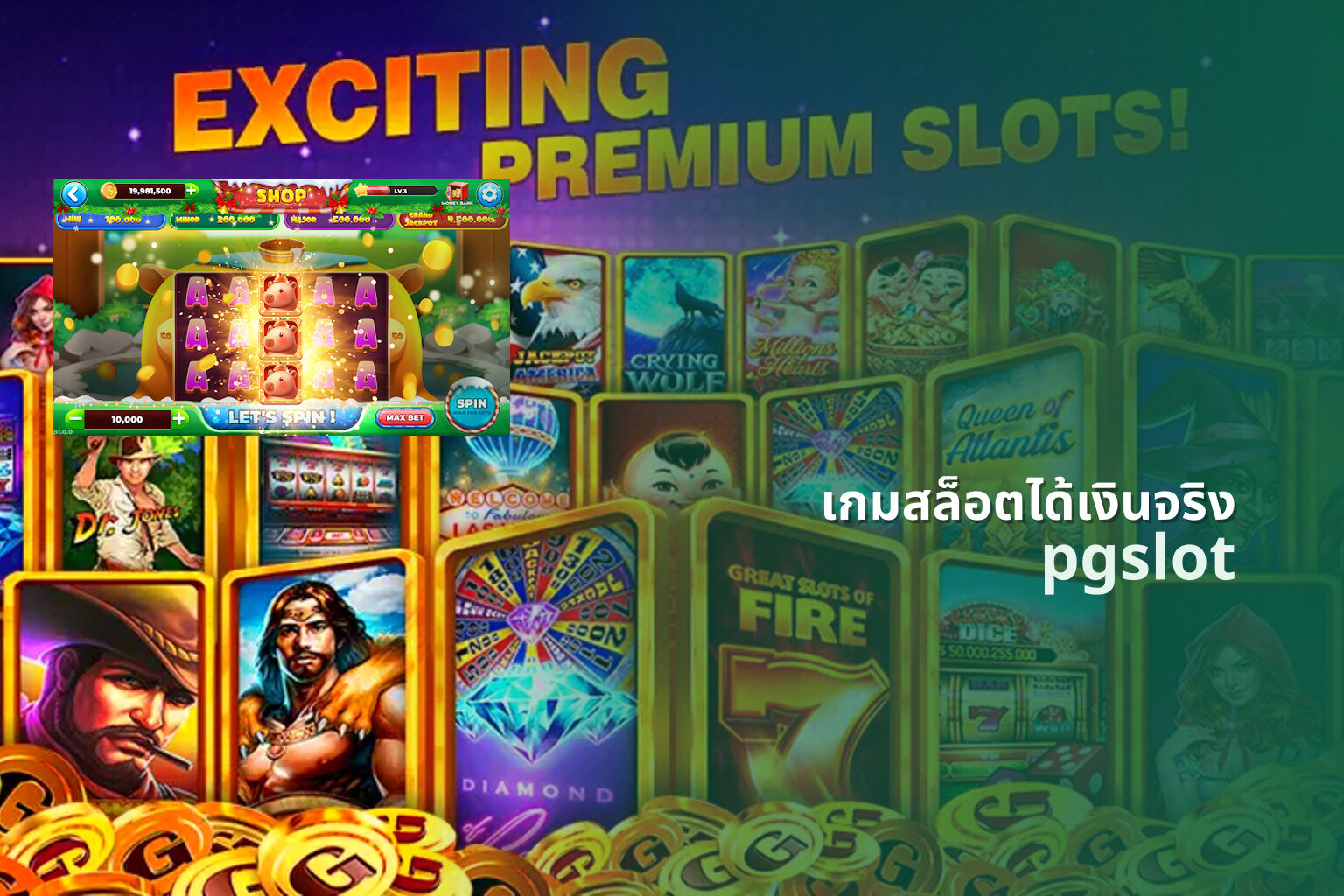 เกมสล็อตได้เงินจริง pgslot