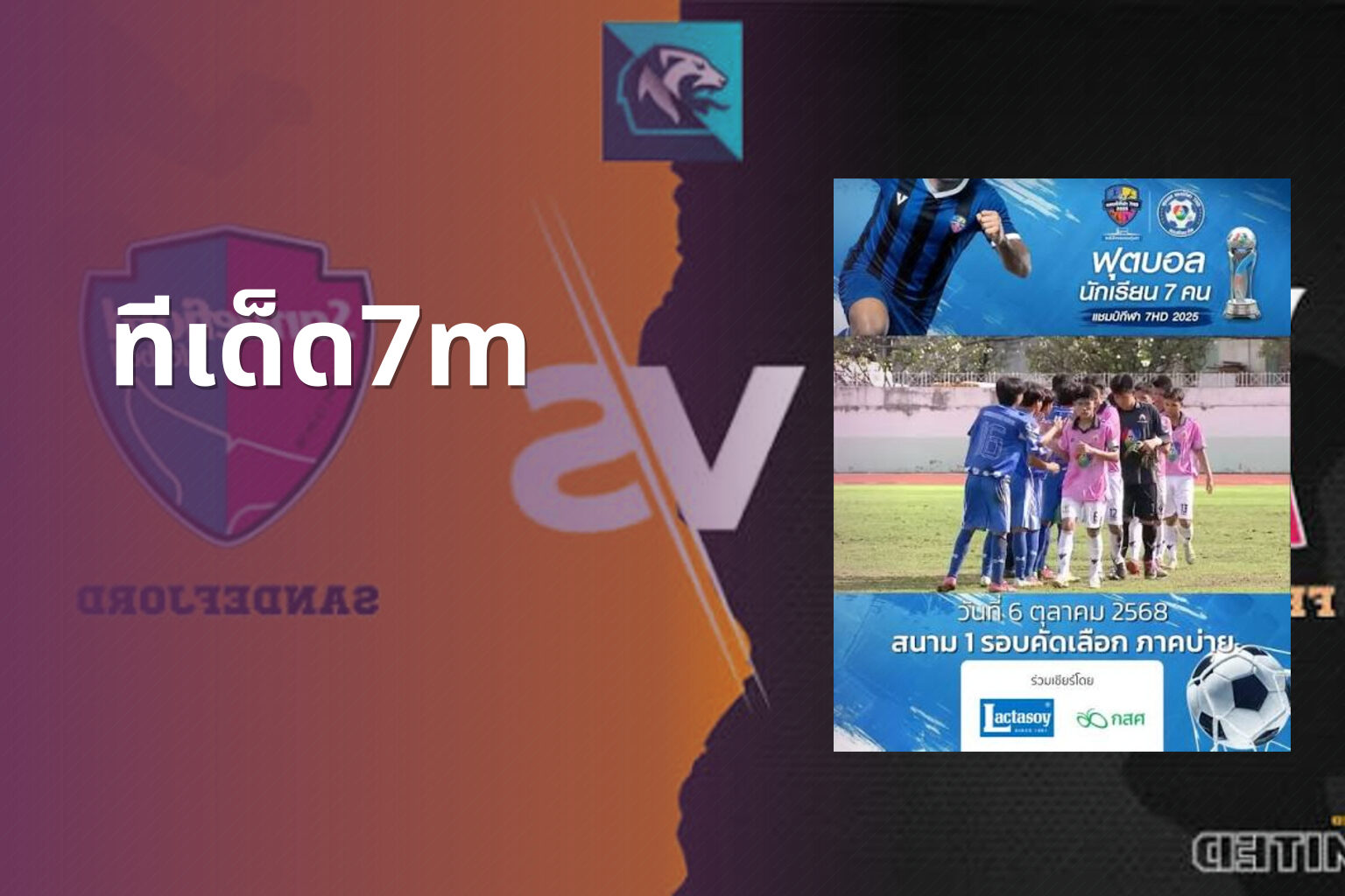 ทีเด็ด7m - sports betting tips