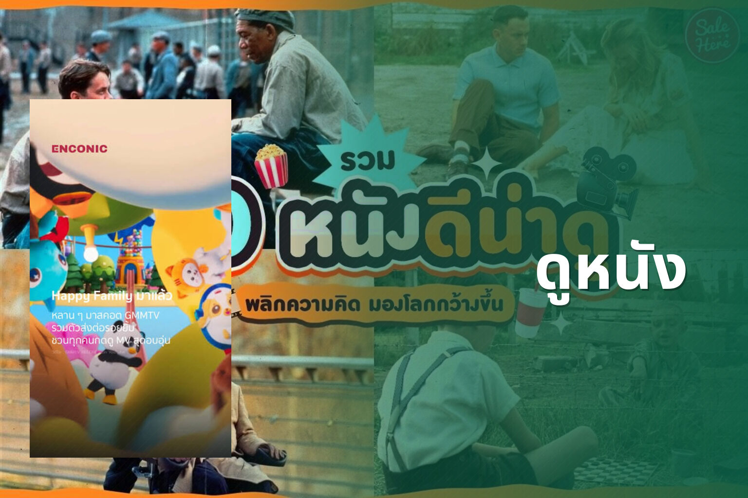 ดูหนัง - movies