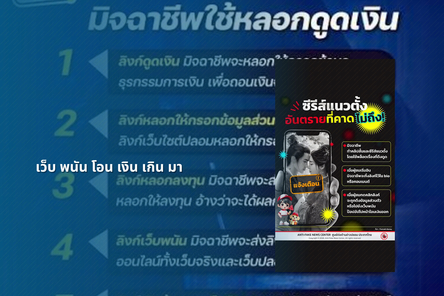 เว็บ พนัน โอน เงิน เกิน มา - เว็บพนัน