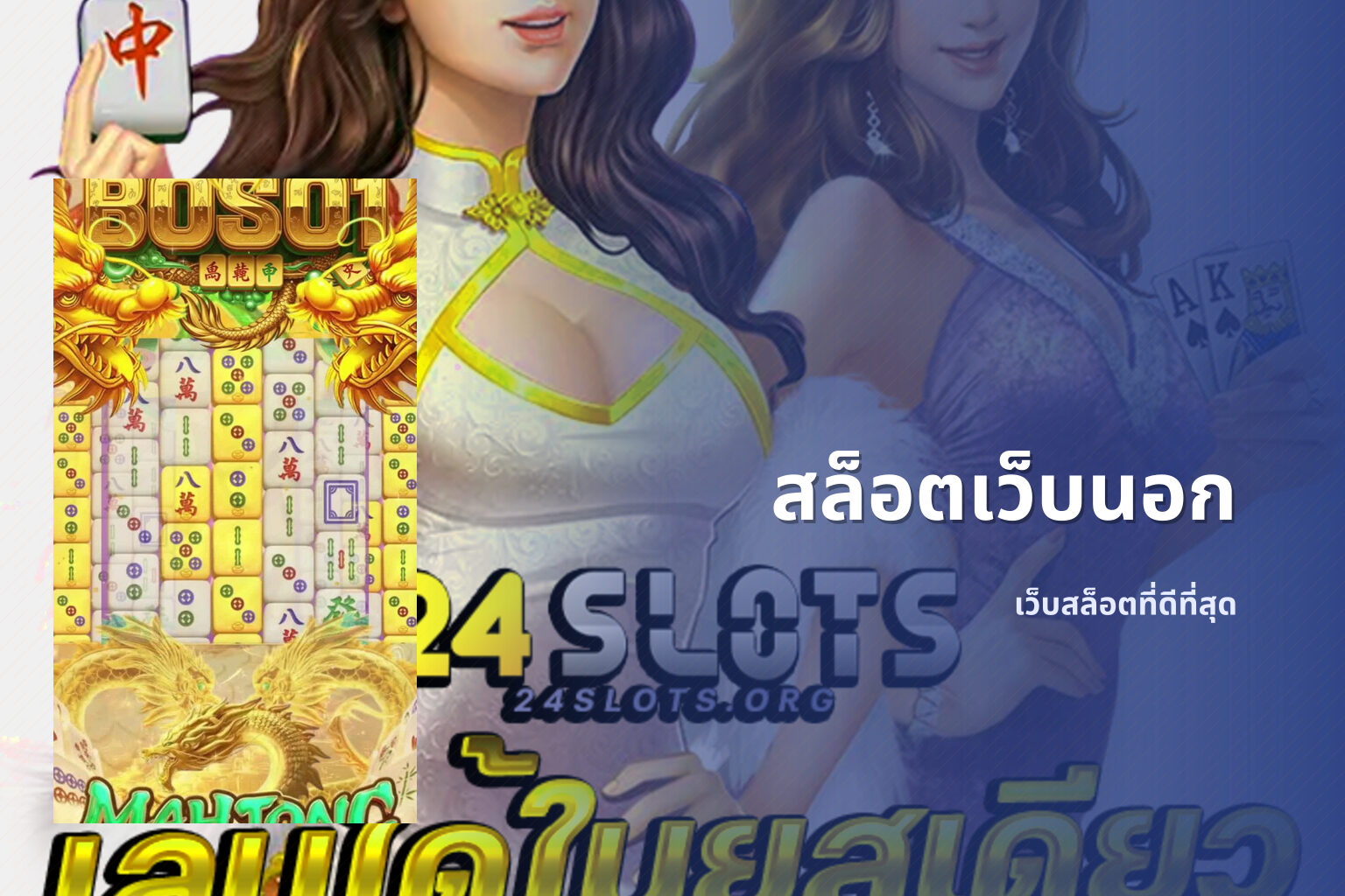 สล็อตเว็บนอก - international online slot service