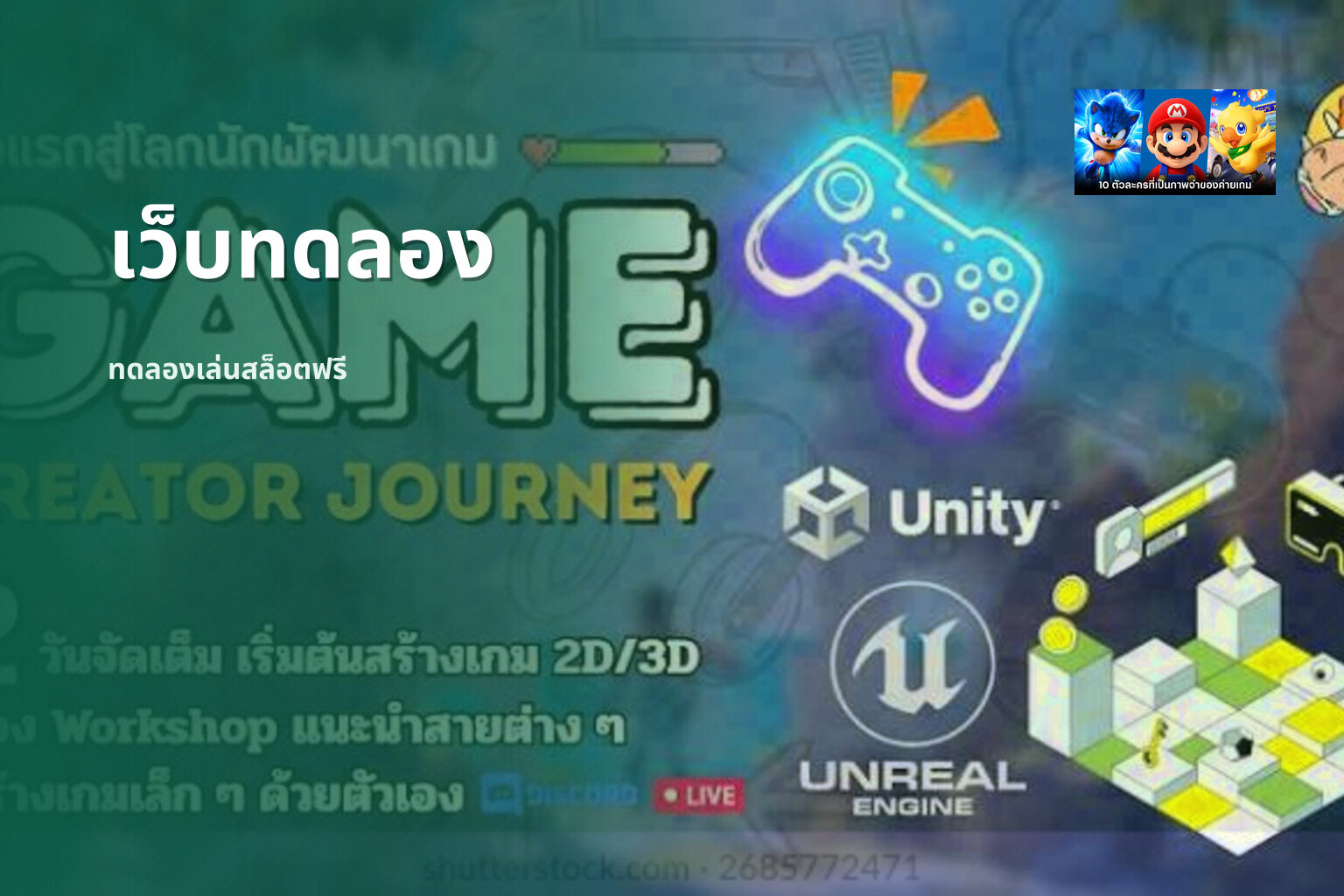 เว็บทดลอง ทดลองเล่นสล็อตฟรี