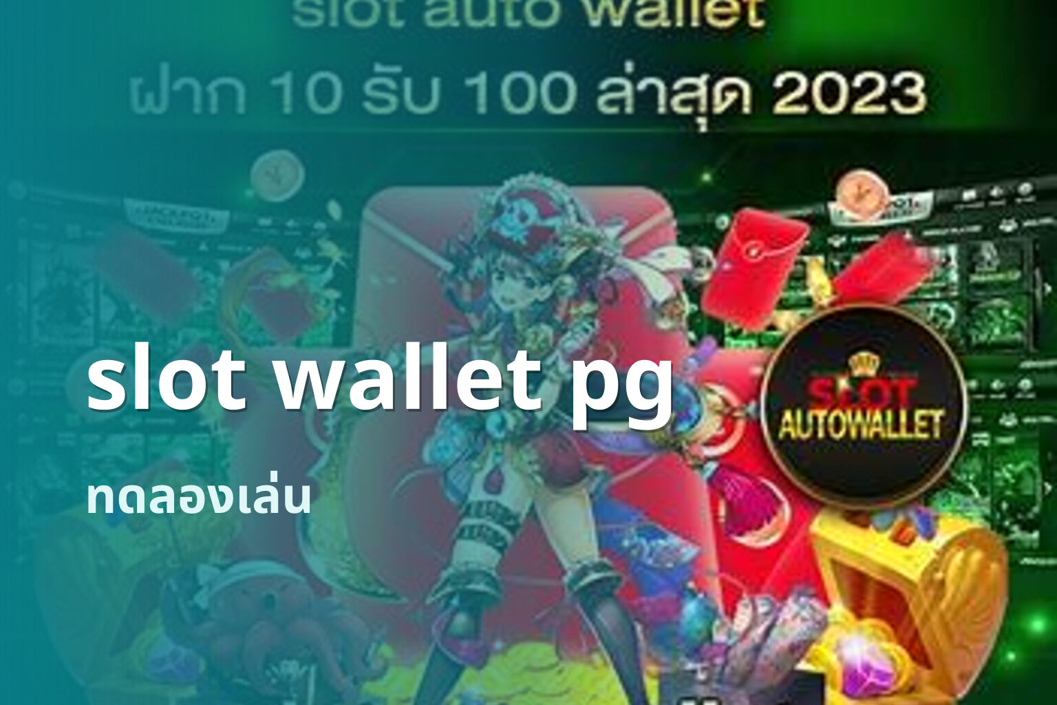 slot wallet pg - online slot games