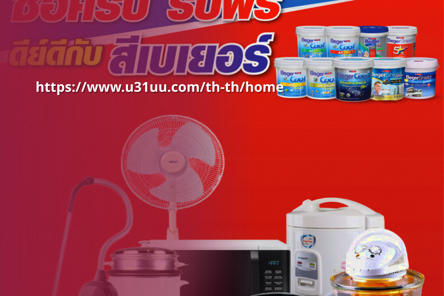 https://www.u31uu.com/th-th/home - website access
