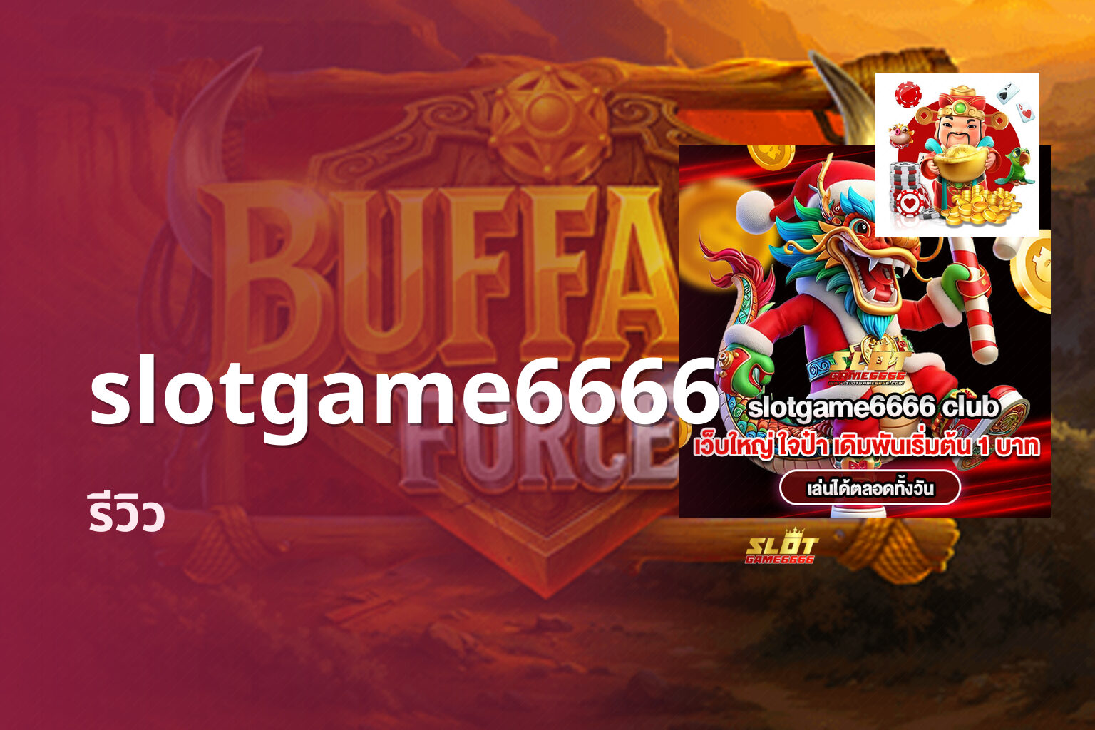 slotgame6666 - online slot game