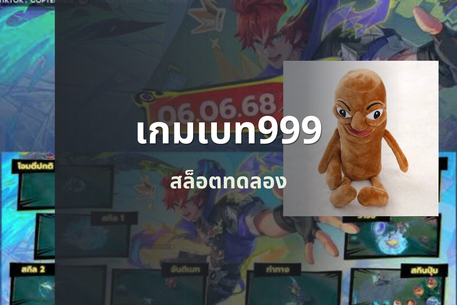 เกมเบท999 - slot games