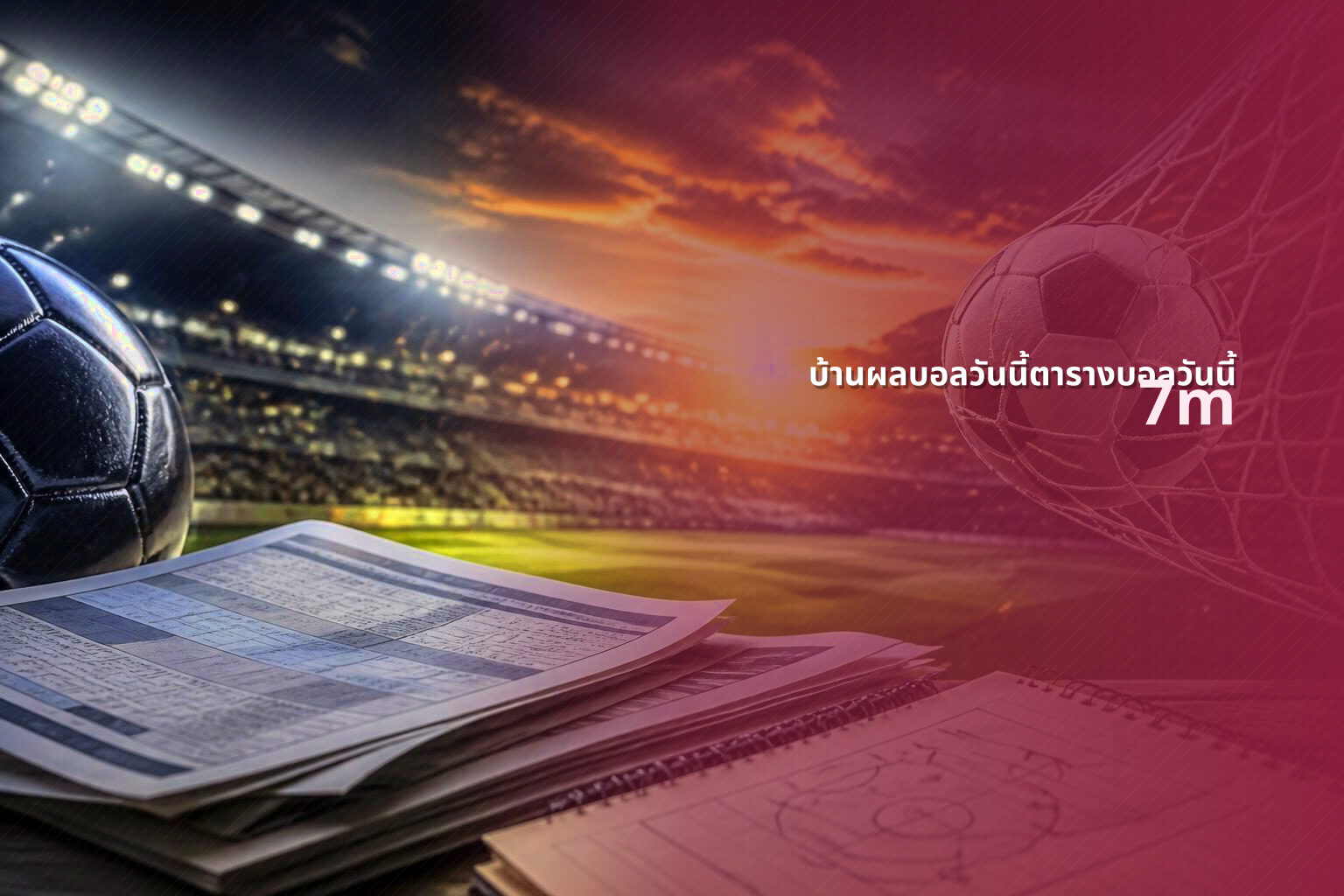 บ้านผลบอลวันนี้ตารางบอลวันนี้ - sports scores