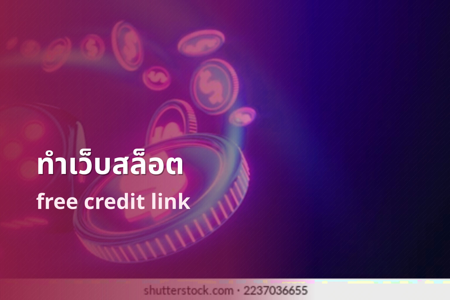 ทำเว็บสล็อต free credit link