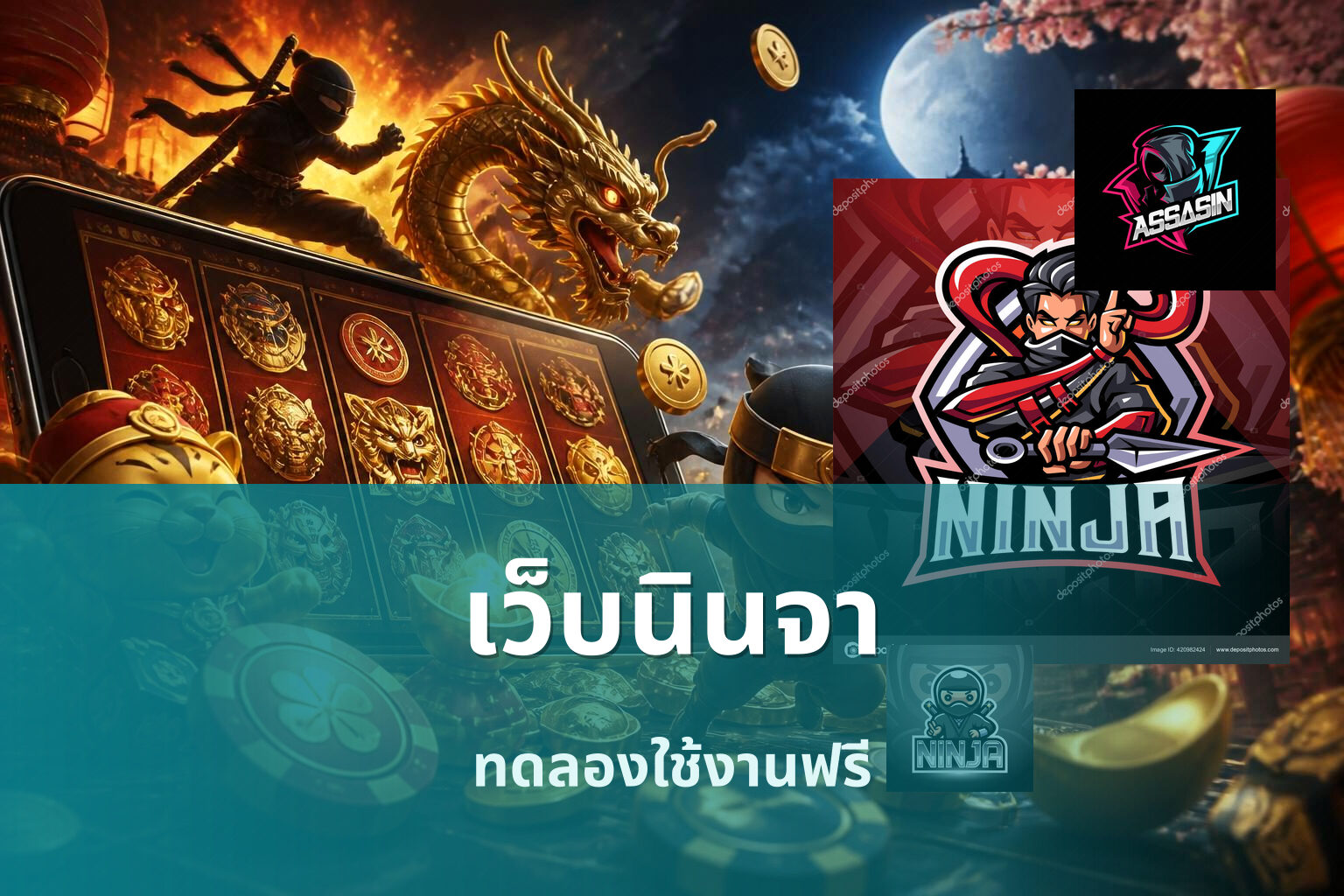 เว็บนินจา - online gaming platform