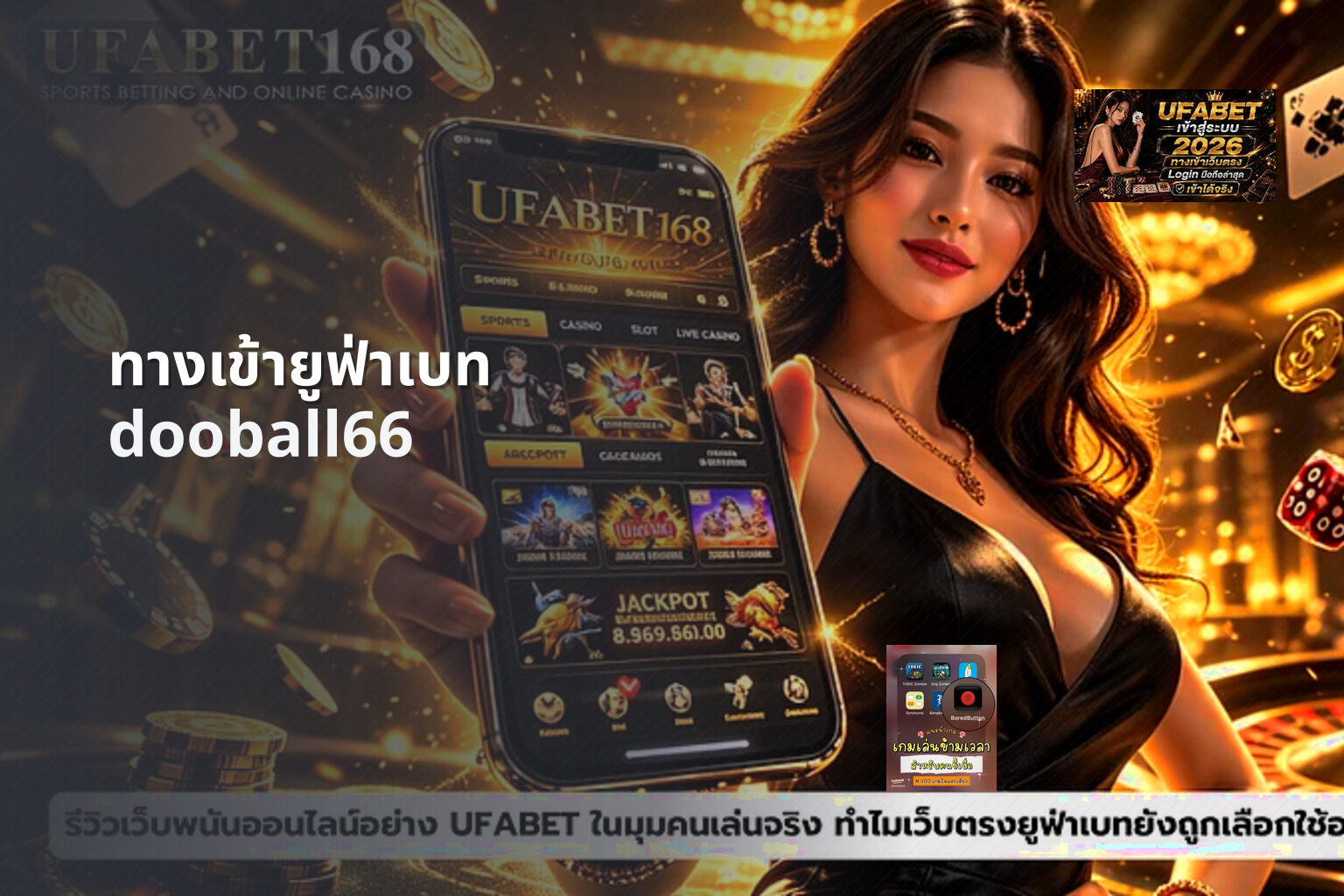 ทางเข้ายูฟ่าเบท - online gaming platform