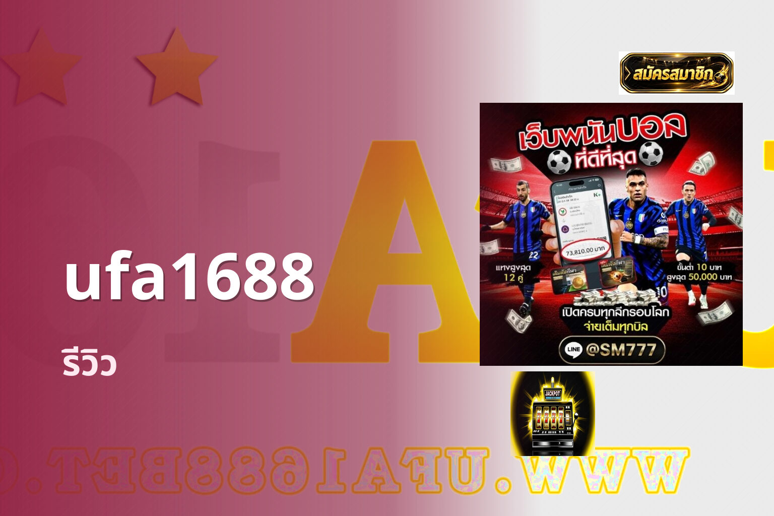 ufa1688 รีวิว