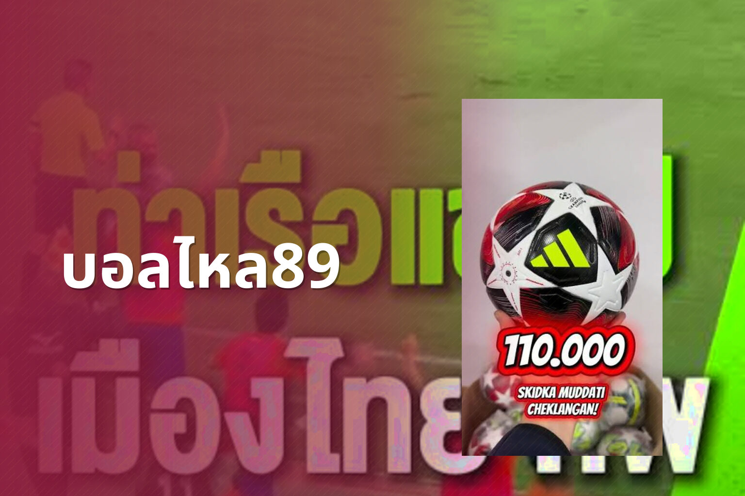 บอลไหล89 - sports odds
