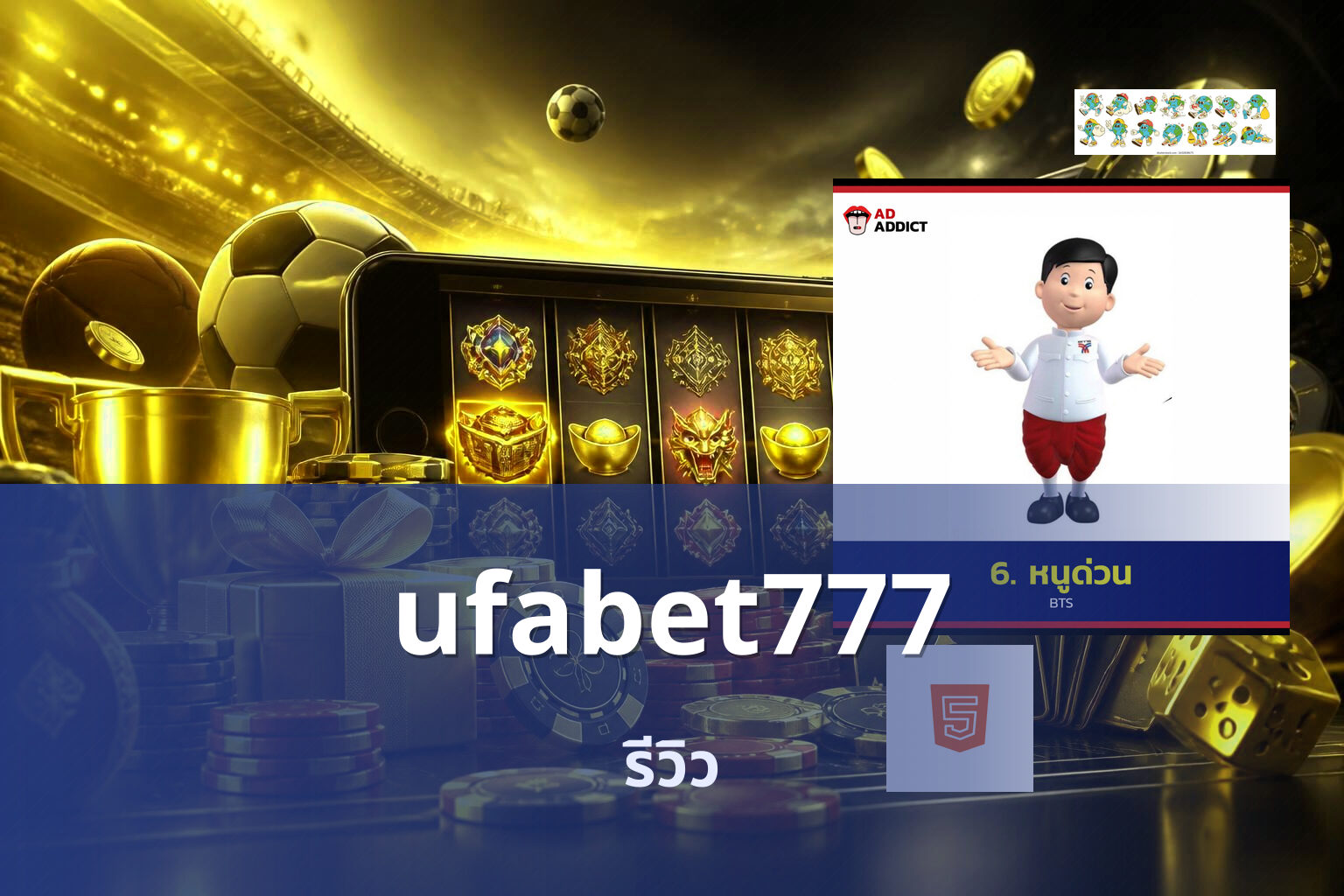 ufabet777 รีวิว