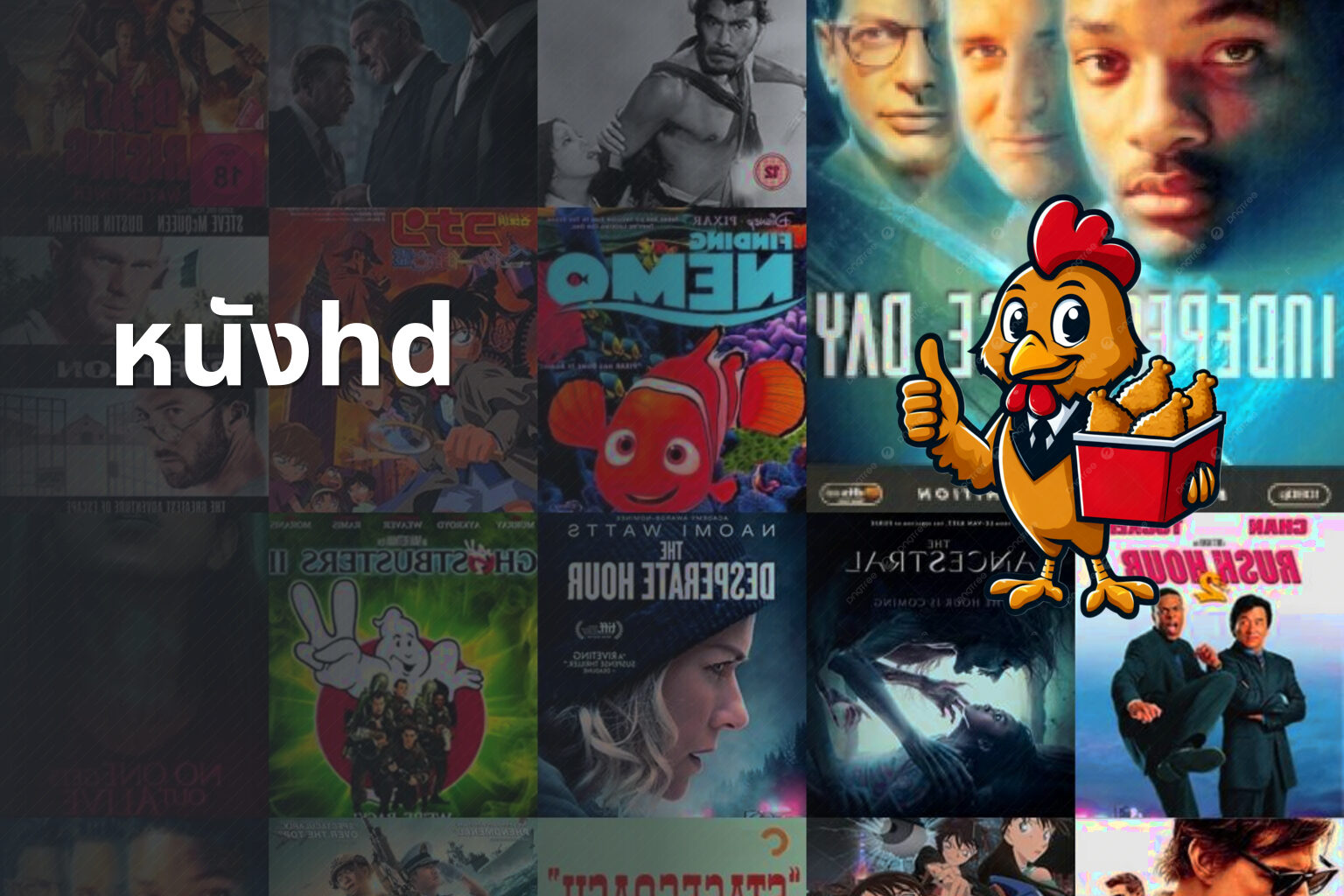 หนังhd - HD movies