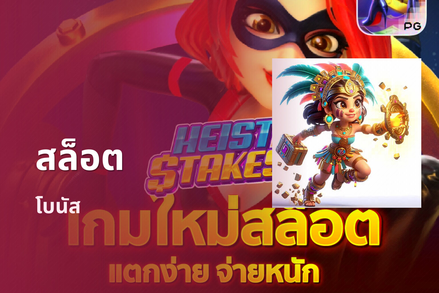 สล็อต โบนัส