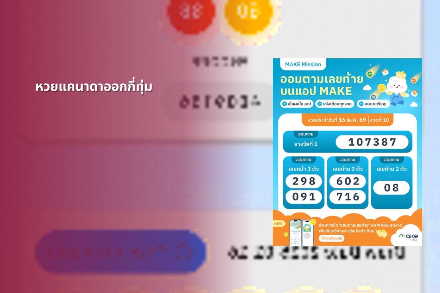 หวยแคนาดาออกกี่ทุ่ม - หวยแคนาดา