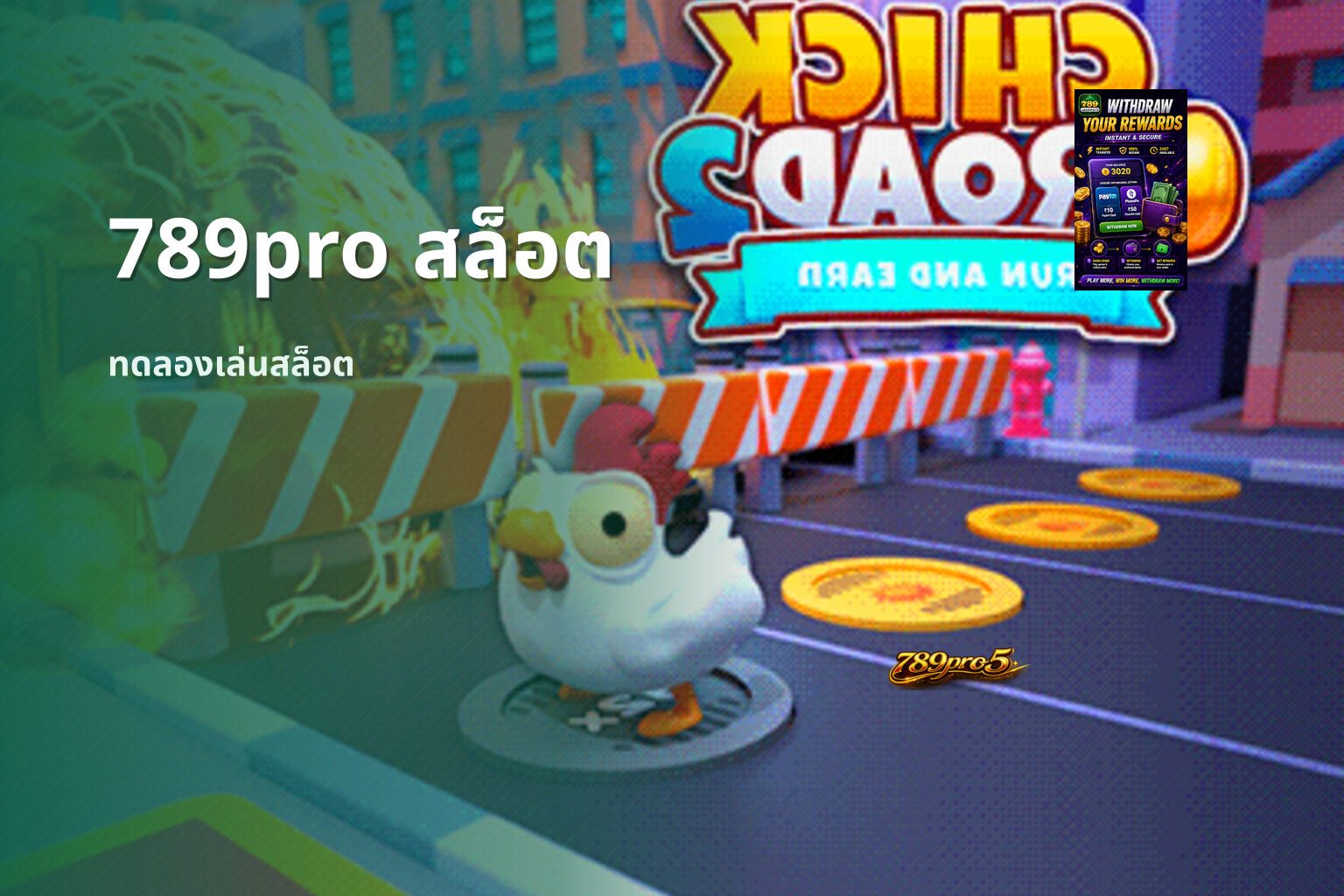 789pro สล็อต - online slot games