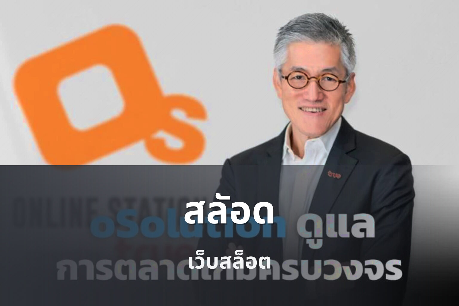 สลัอด เว็บสล็อต
