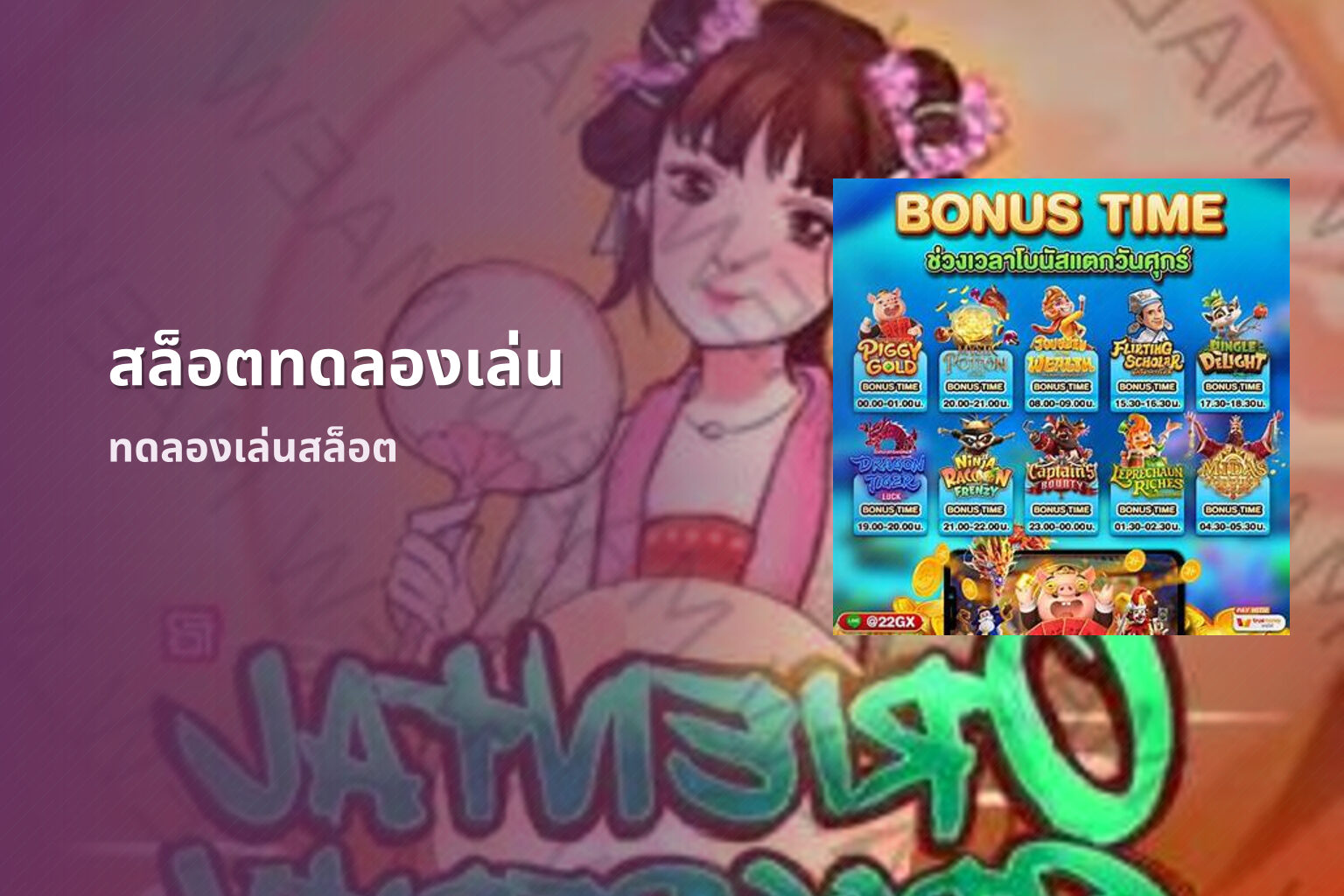 สล็อตทดลองเล่น ทดลองเล่นสล็อต
