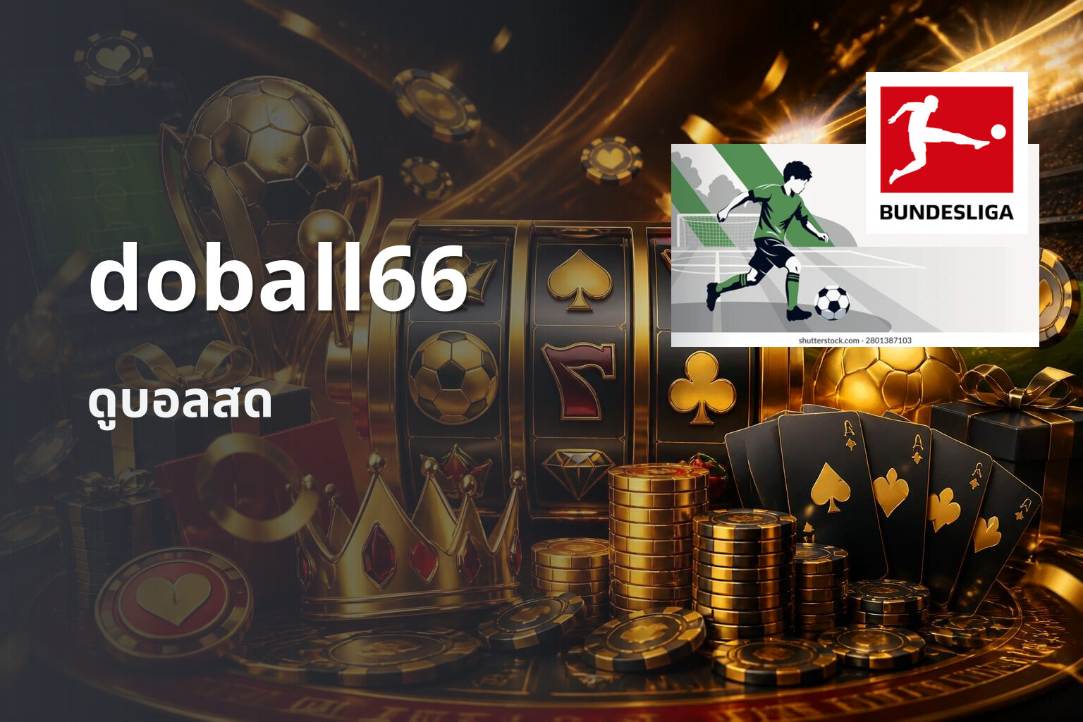 doball66 ดูบอลสด