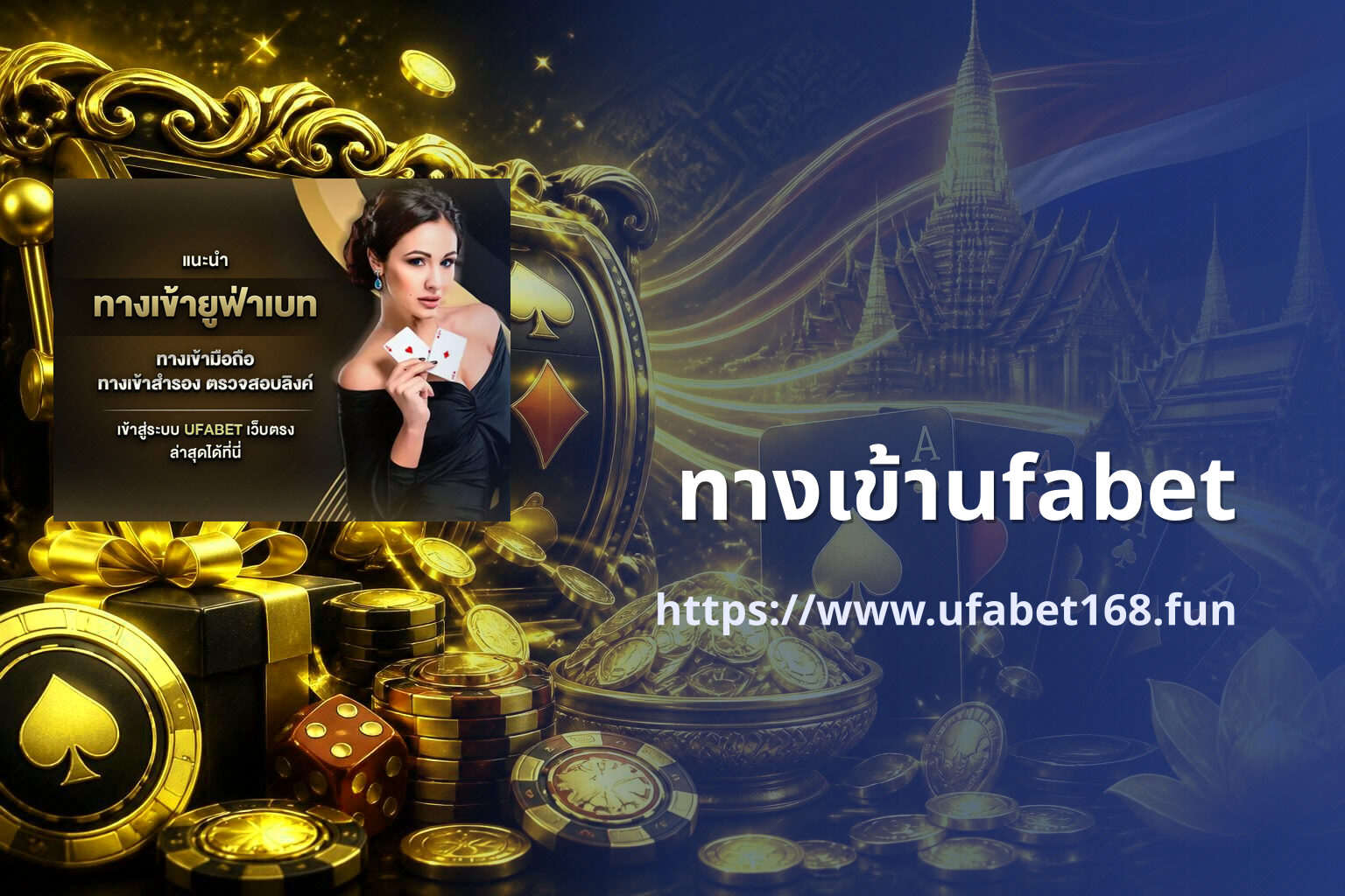 ทางเข้าufabet https://www.ufabet168.fun