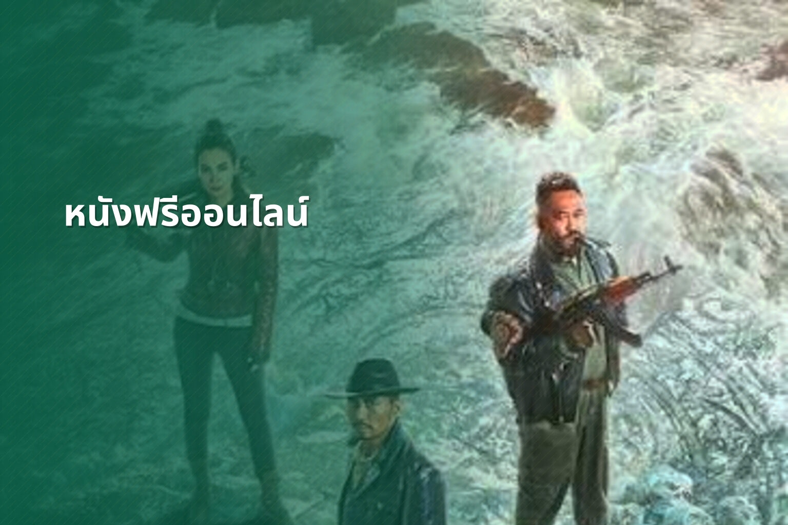 หนังฟรีออนไลน์ - online movies