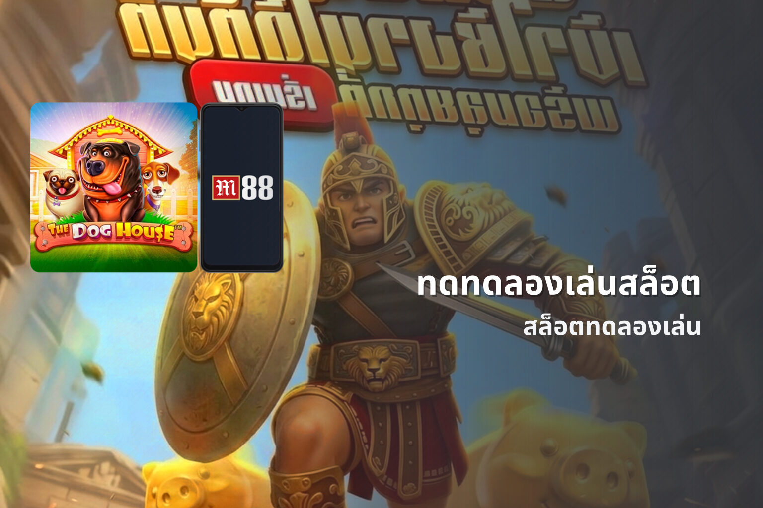 ทดทดลองเล่นสล็อต สล็อตทดลองเล่น