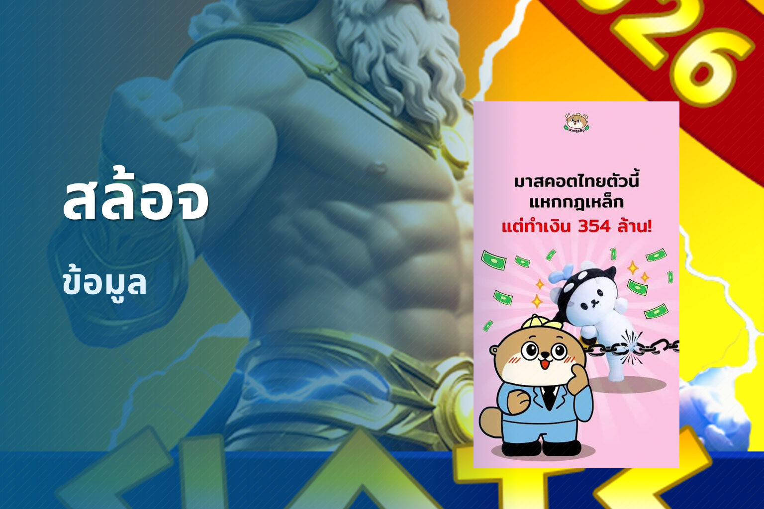 สล้อจ - online slot games