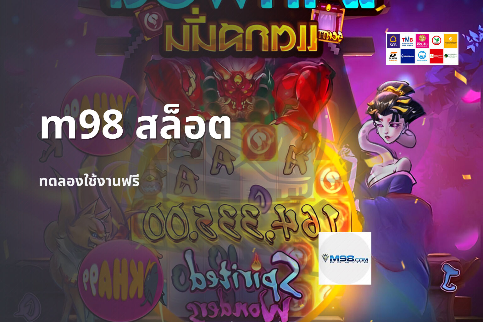 m98 สล็อต - online gaming platform