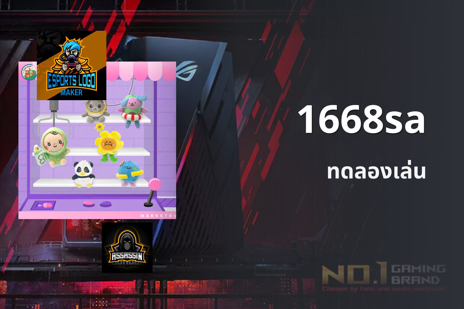 1668sa - online gaming platform