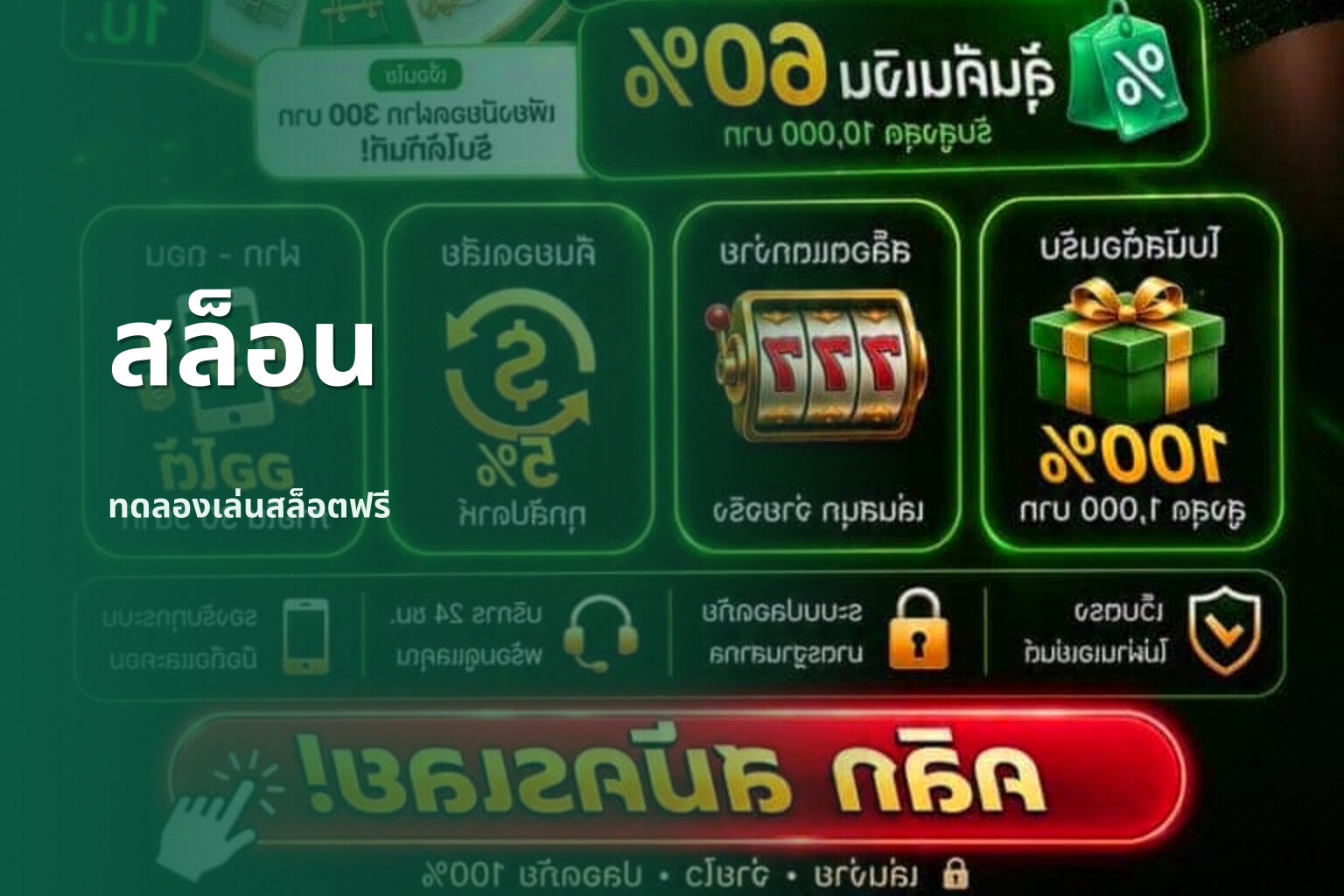 สล็อน - online slot games