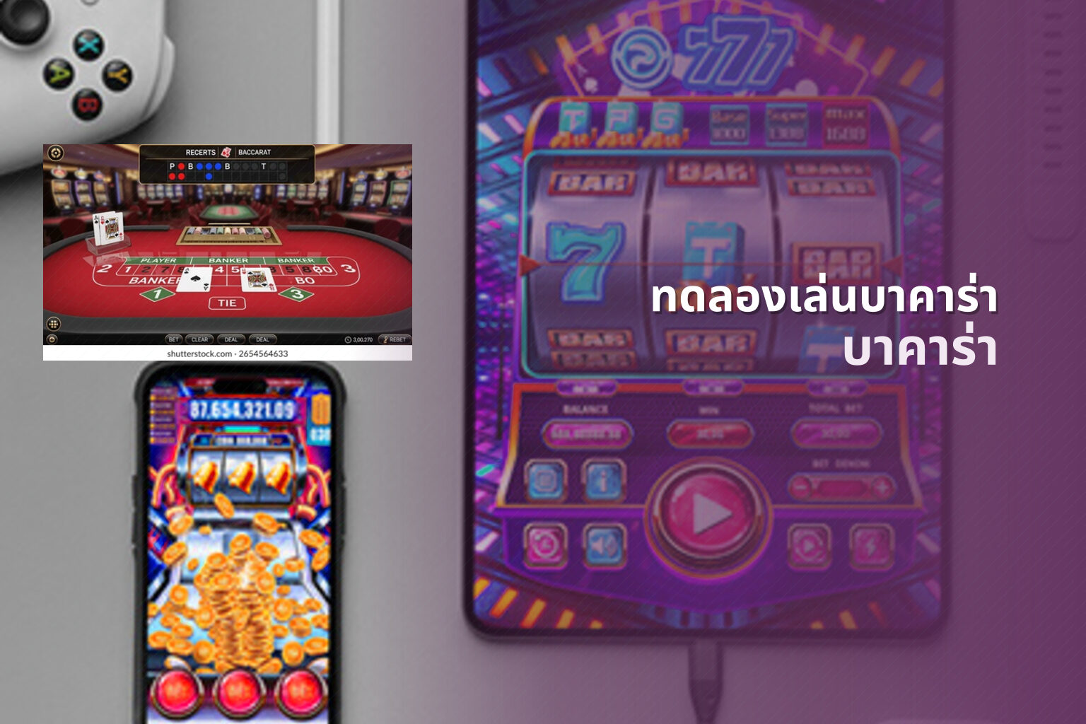 ทดลองเล่นบาคาร่า - casino games