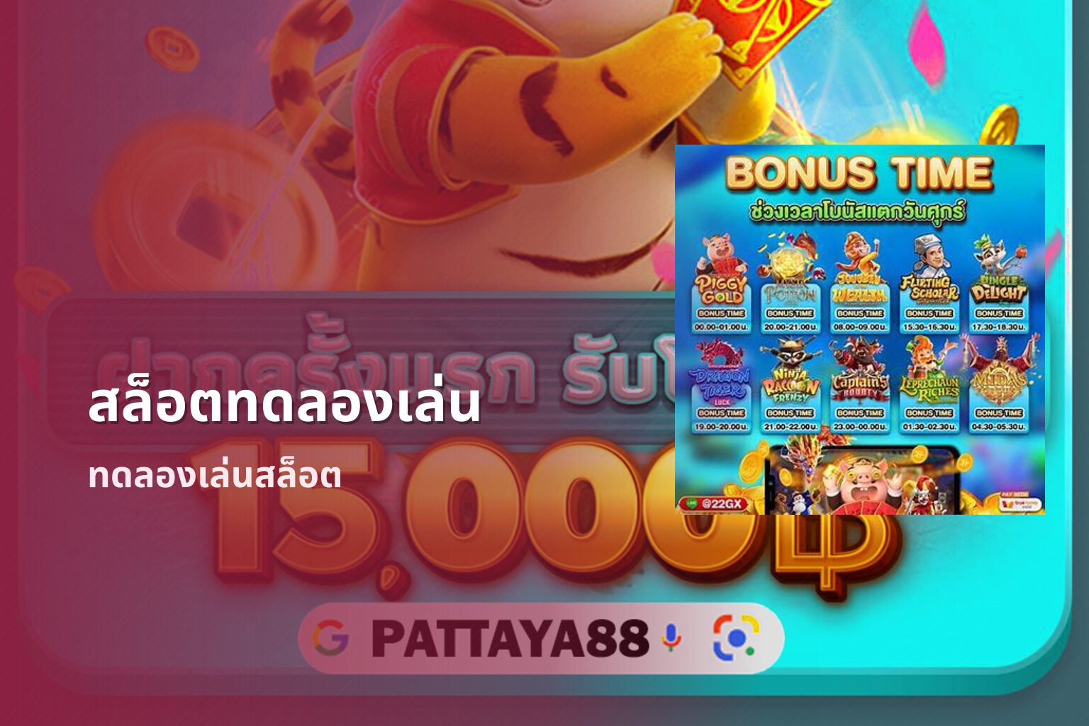 สล็อตทดลองเล่น ทดลองเล่นสล็อต